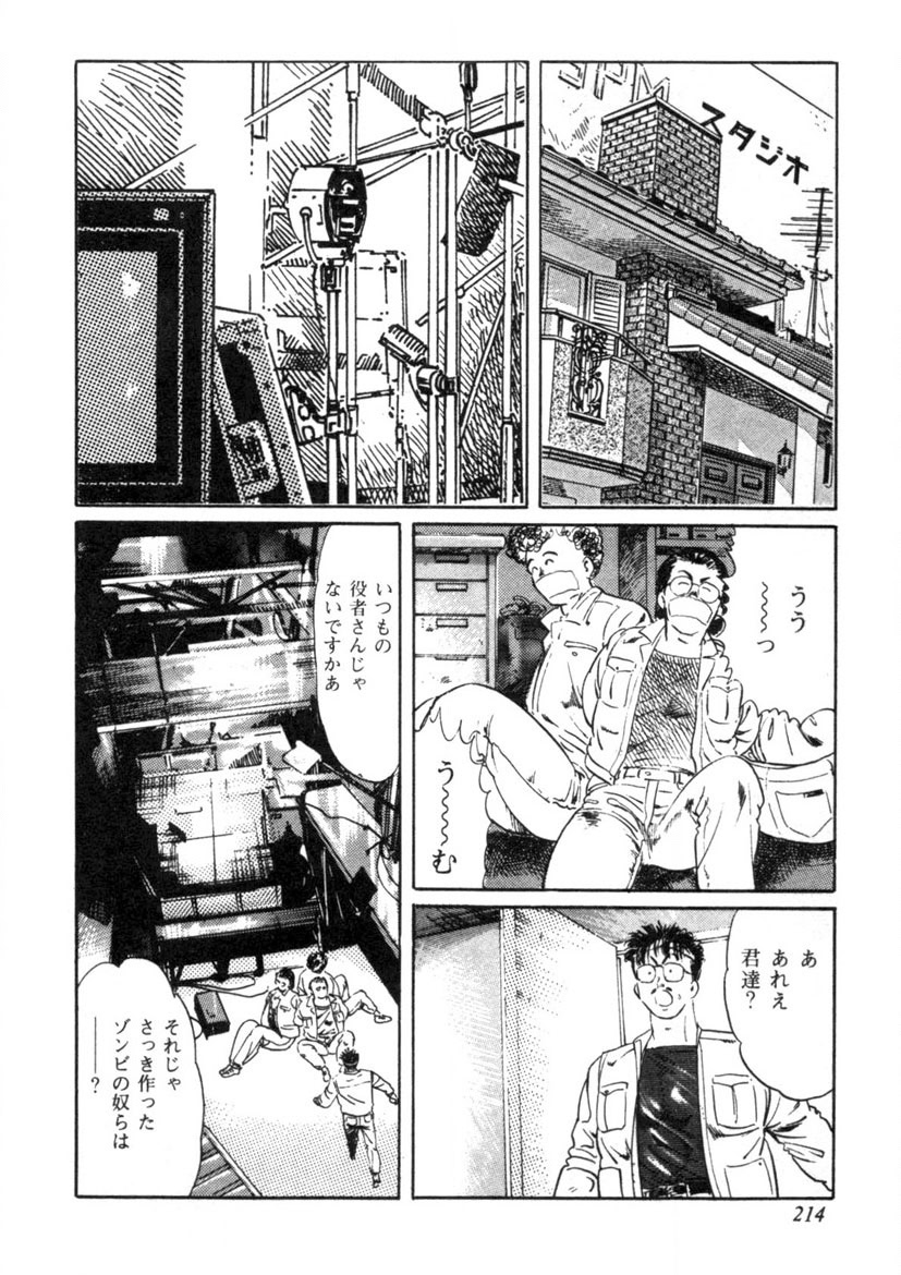 Sei Ichigo Gakuen page 215 - story arc tankoubon hentai manga - read online free