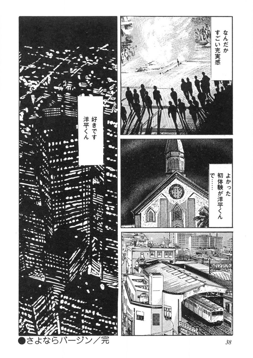 Sei Ichigo Gakuen page 39 - story arc tankoubon hentai manga - read online free