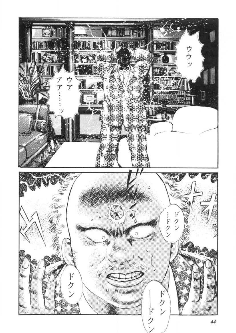 Sei Ichigo Gakuen page 45 - story arc tankoubon hentai manga - read online free