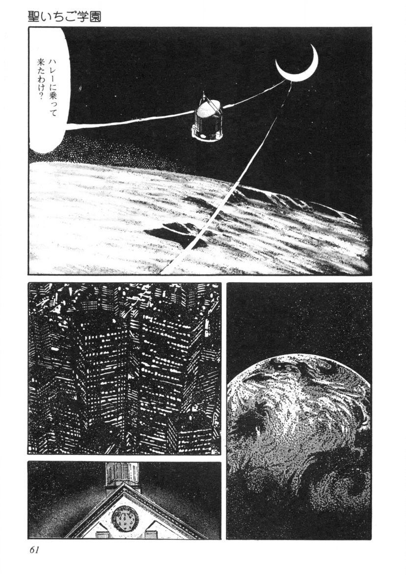 Sei Ichigo Gakuen - Page 62