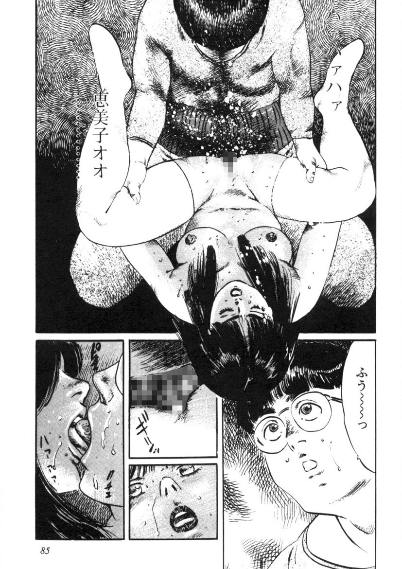 Sei Ichigo Gakuen - Page 86