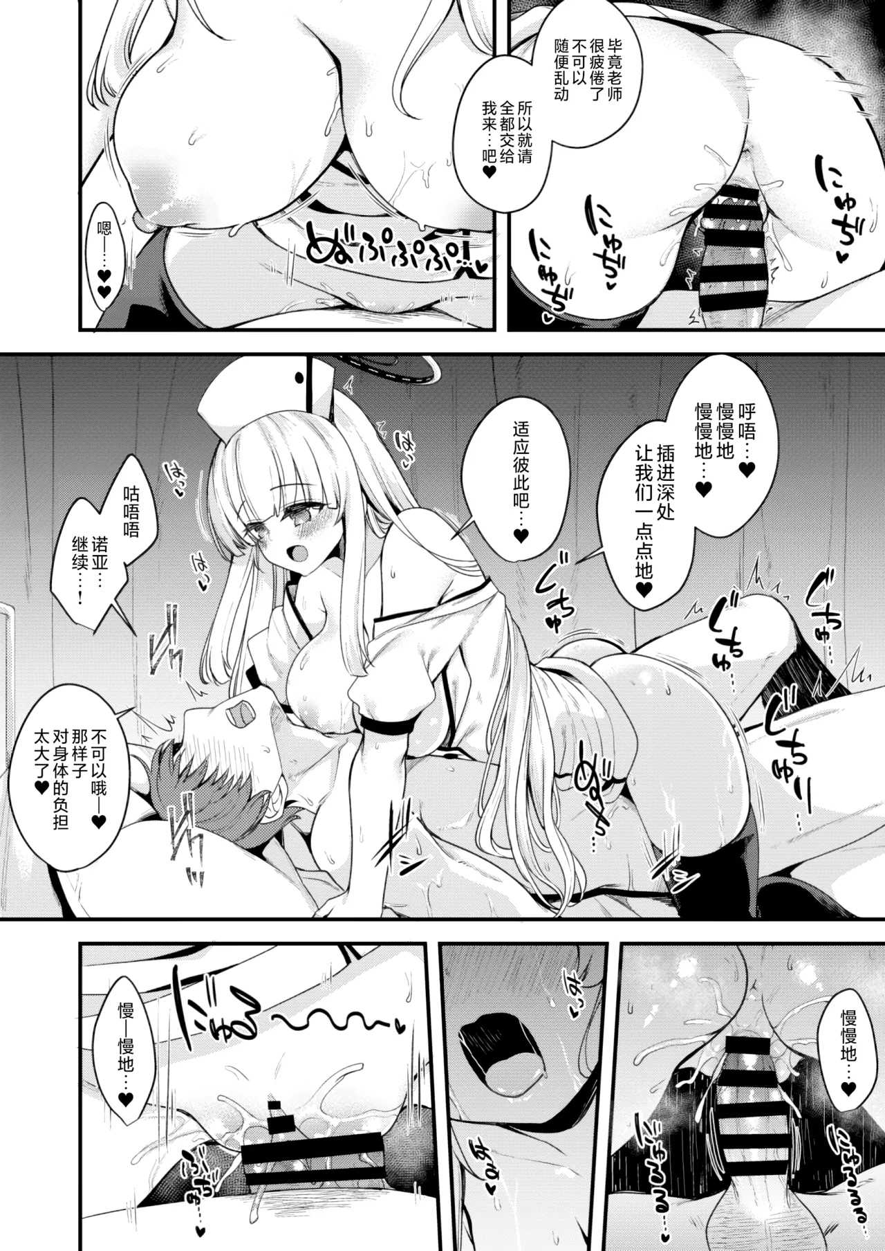 Preview page 7