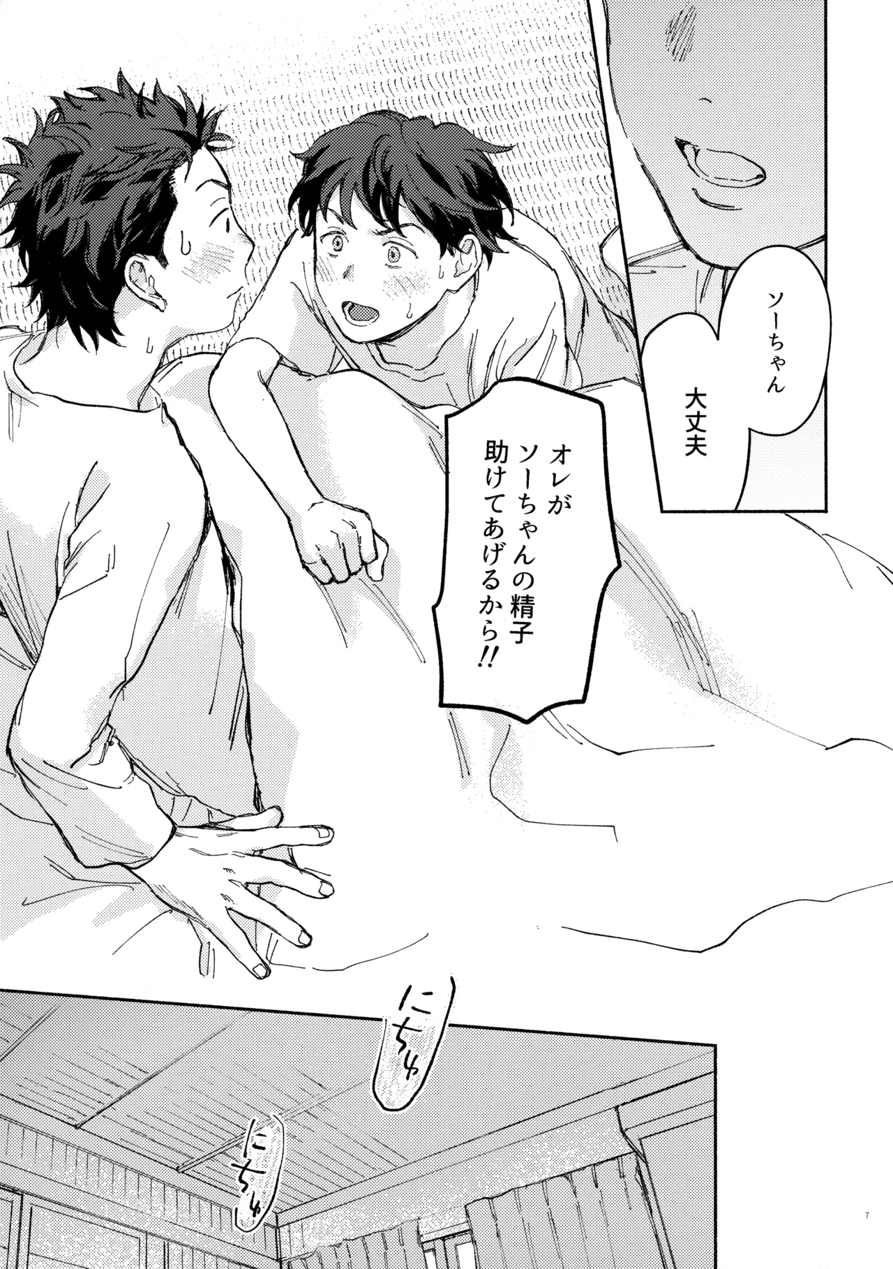 Preview page 7