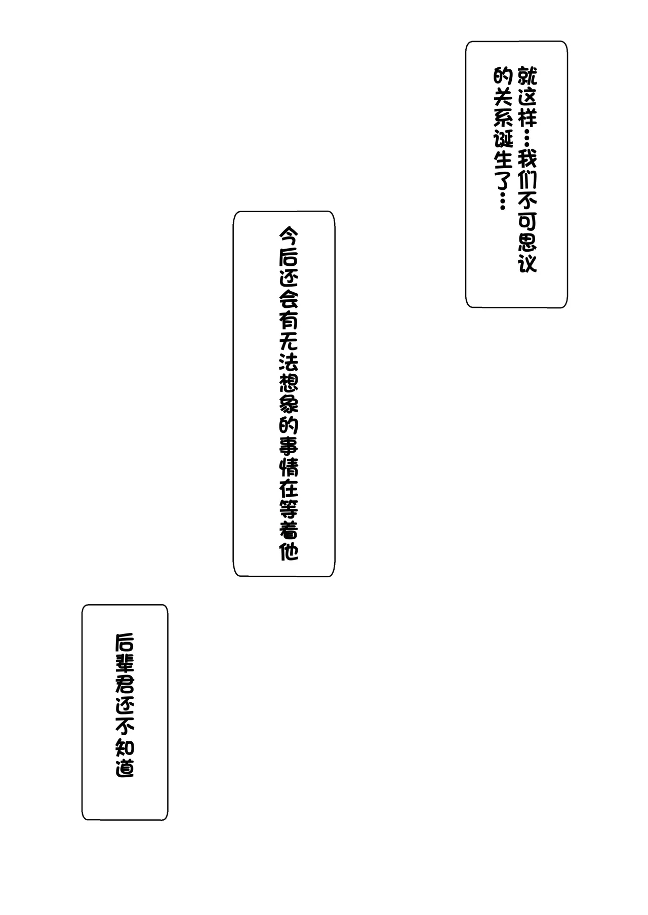 Monzetsu!? Rikubu Joshi-tachi no Oshioki!!【一个人汉化】 page 107 original parody - femdom foot licking hentai manga - read online free