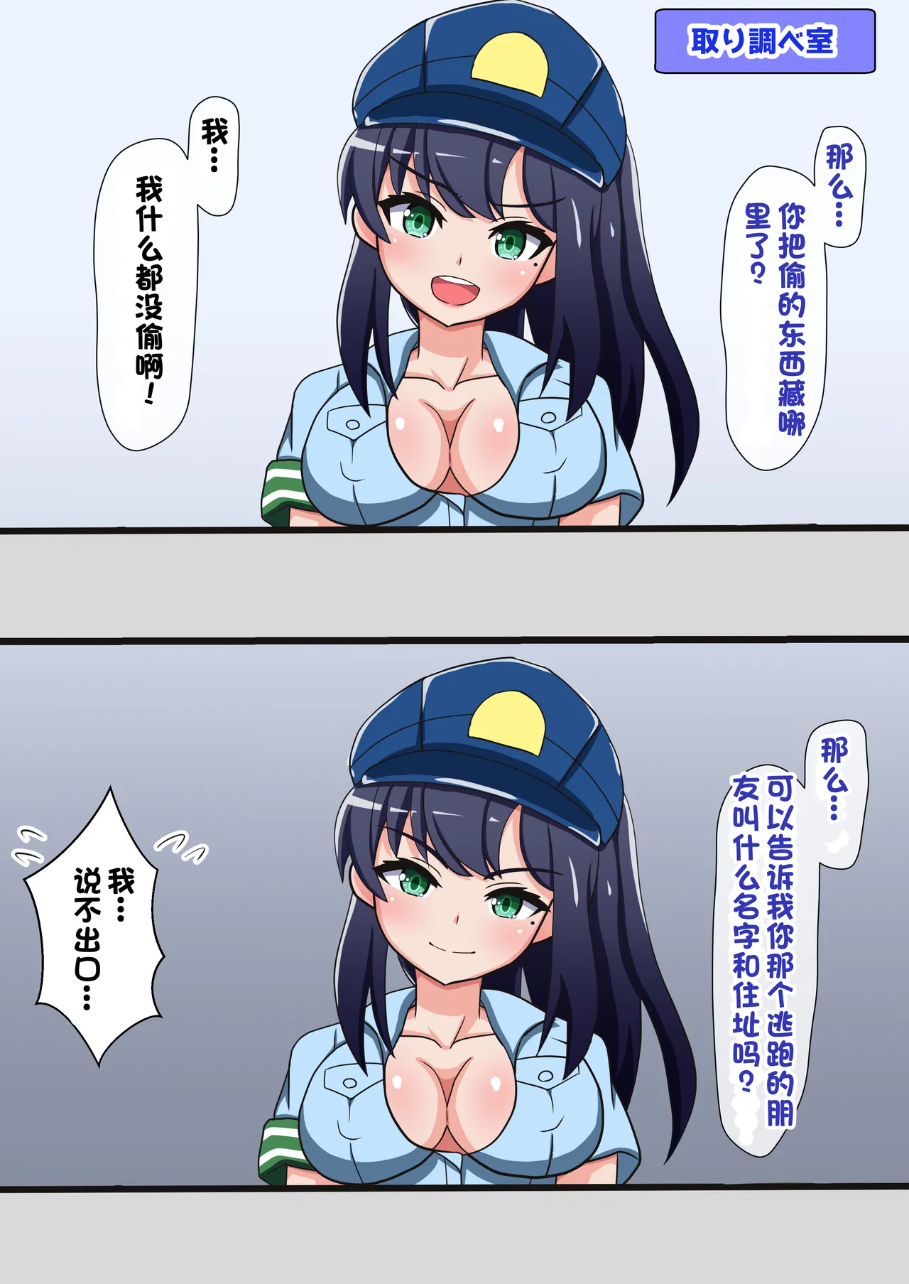 Monzetsu!? Rikubu Joshi-tachi no Oshioki!!【一个人汉化】 - Page 111