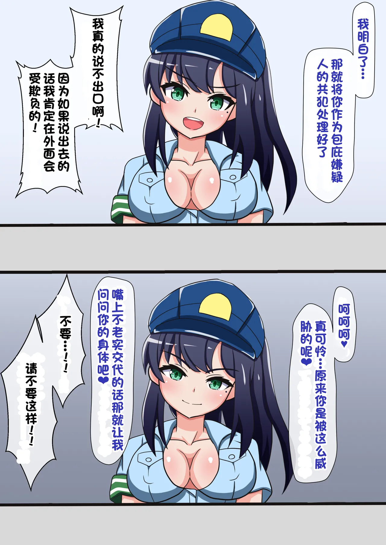 Monzetsu!? Rikubu Joshi-tachi no Oshioki!!【一个人汉化】 page 112 original parody - femdom foot licking hentai manga - read online free