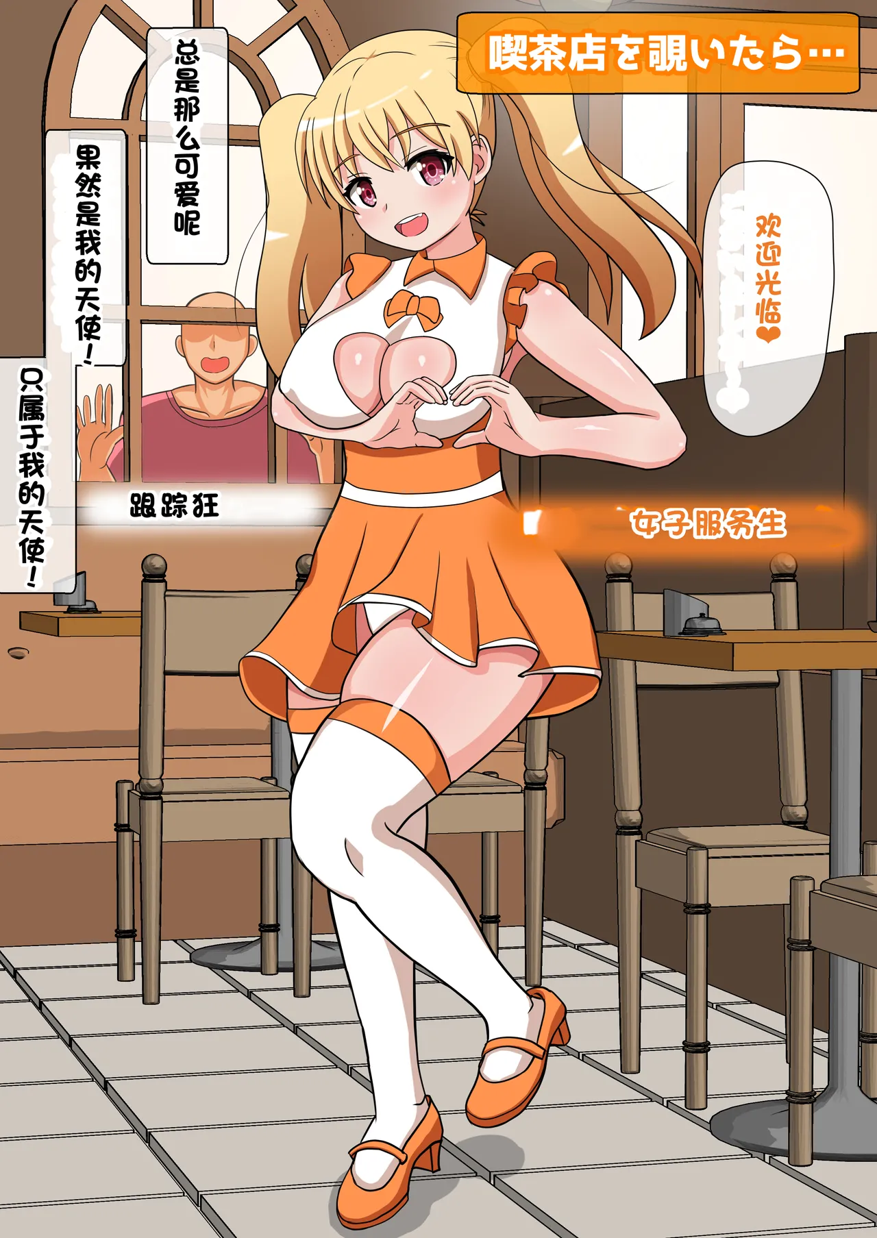 Monzetsu!? Rikubu Joshi-tachi no Oshioki!!【一个人汉化】 - Page 125