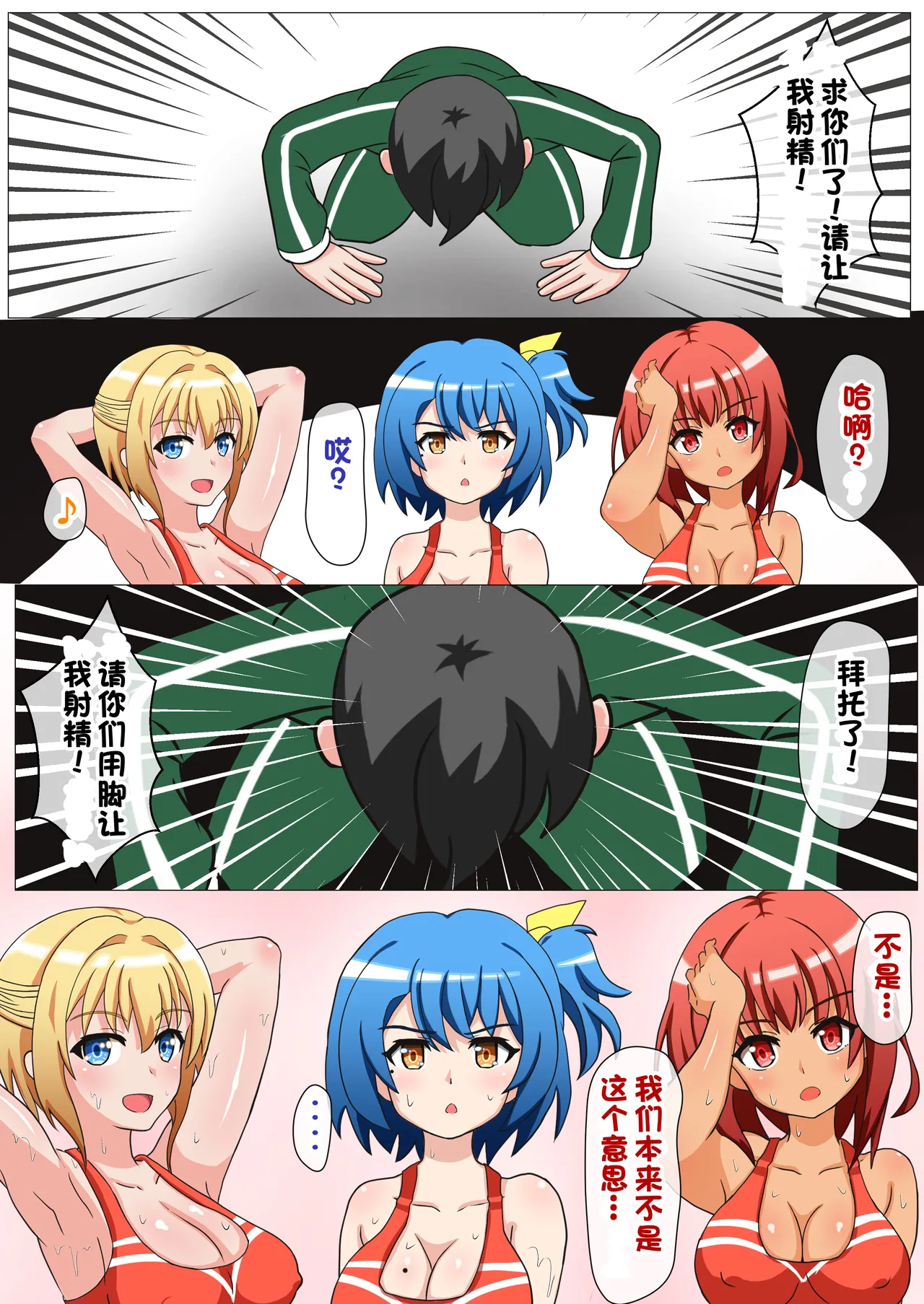 Monzetsu!? Rikubu Joshi-tachi no Oshioki!!【一个人汉化】 page 22 original parody - femdom foot licking hentai manga - read online free