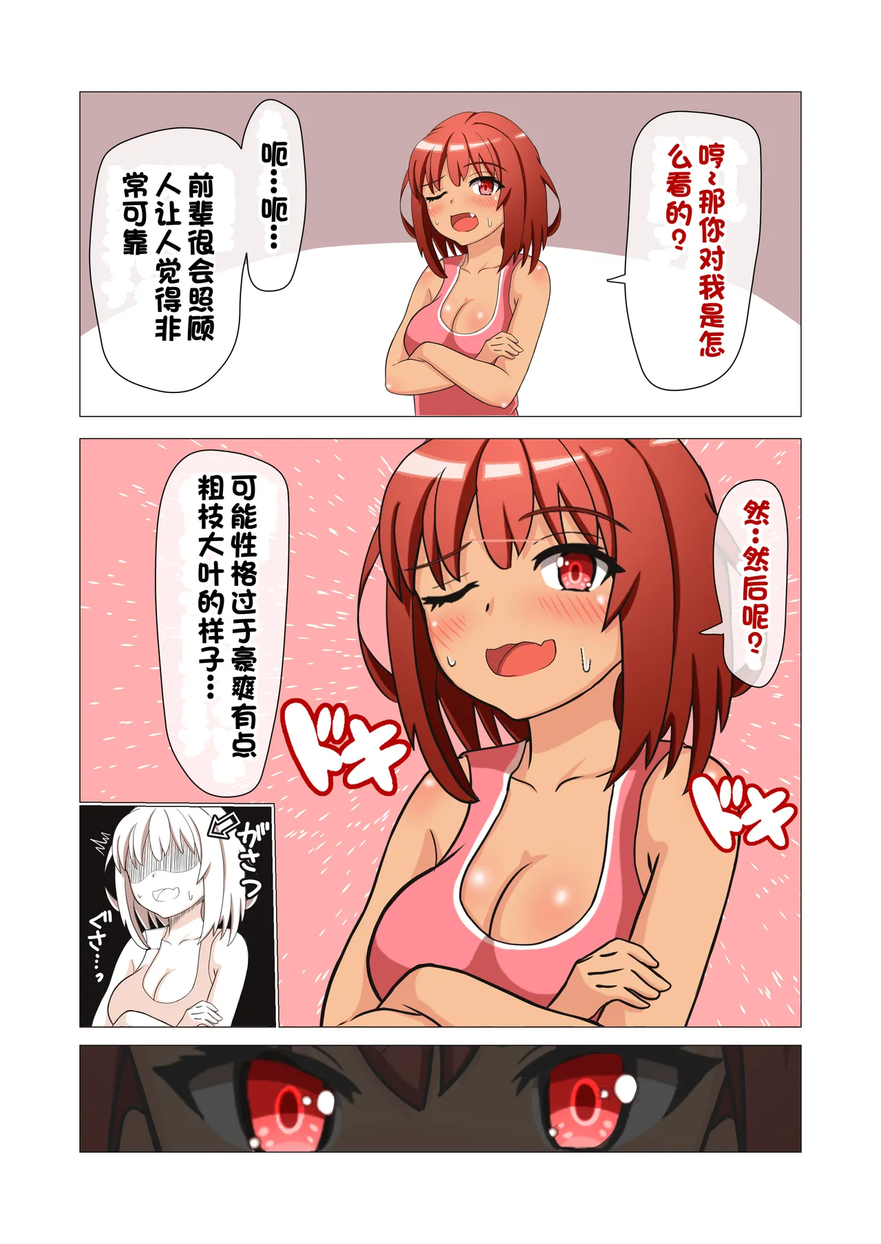 Monzetsu!? Rikubu Joshi-tachi no Oshioki!!【一个人汉化】 page 32 original parody - femdom foot licking hentai manga - read online free