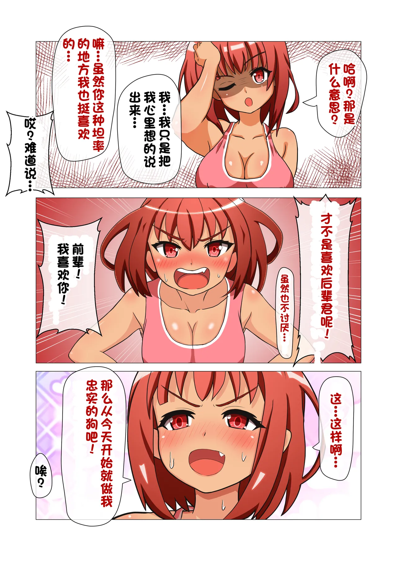 Monzetsu!? Rikubu Joshi-tachi no Oshioki!!【一个人汉化】 page 33 original parody - femdom foot licking hentai manga - read online free