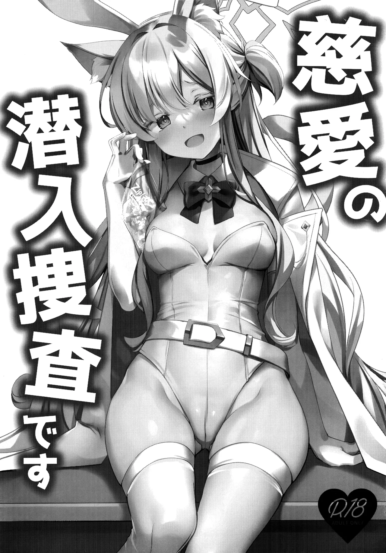 Mika no Jinkaku Kyousei Nikki page 26 featuring mika misono blue archive parody - wings pantyhose hentai manga - read online free