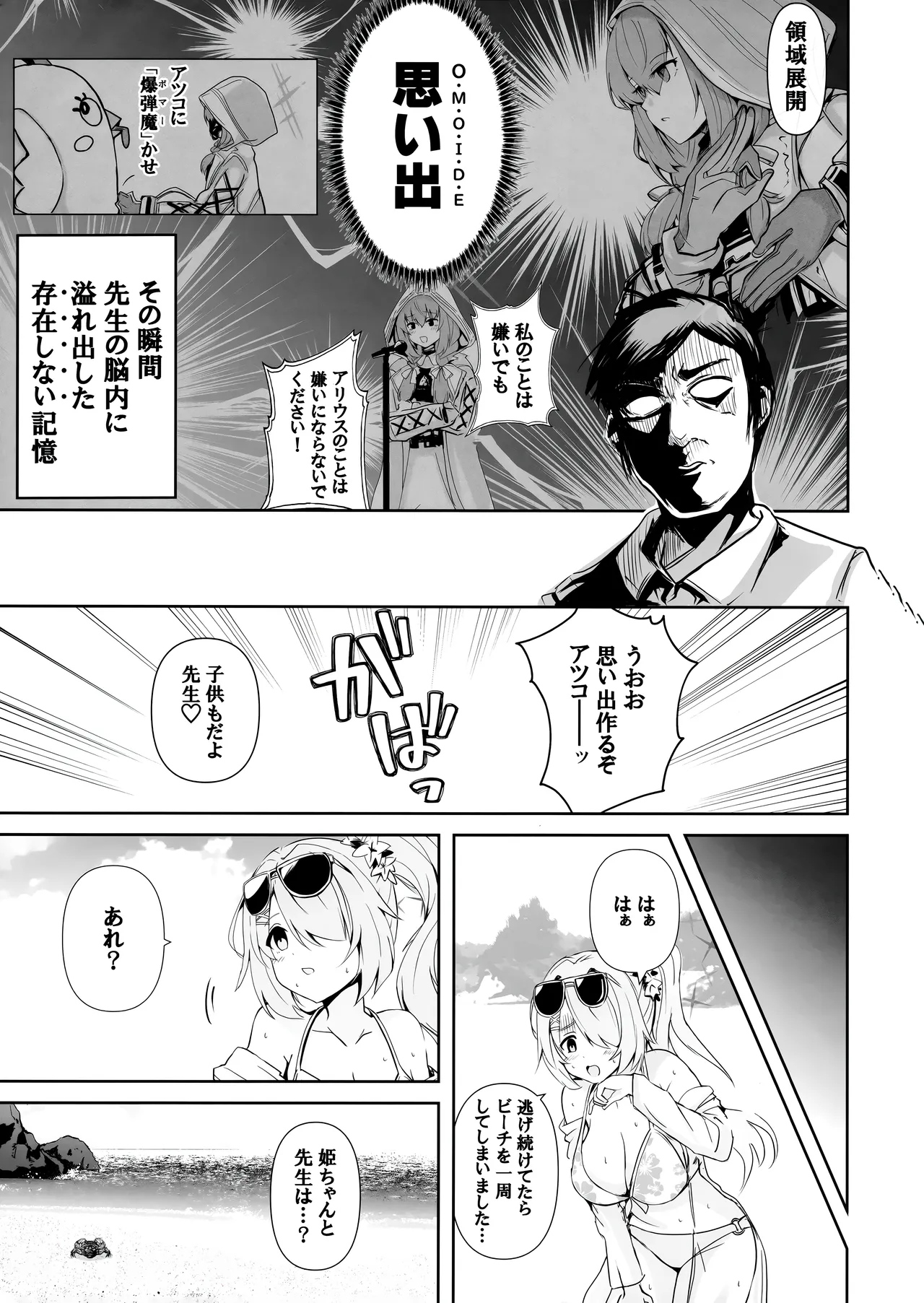 Preview page 6