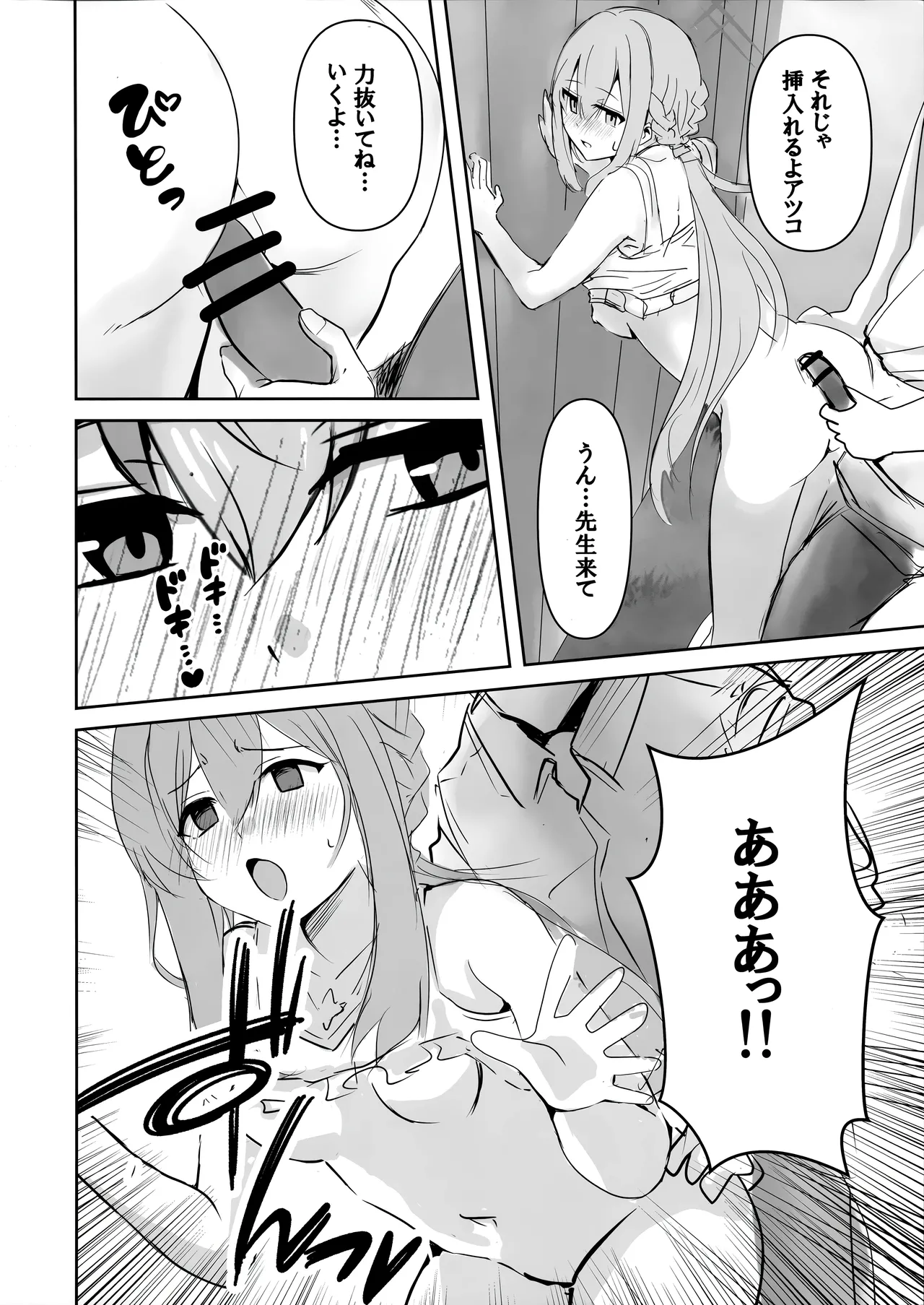 Umibe no Himegimi page 9 featuring sensei blue archive parody - swimsuit sole male hentai manga - read online free