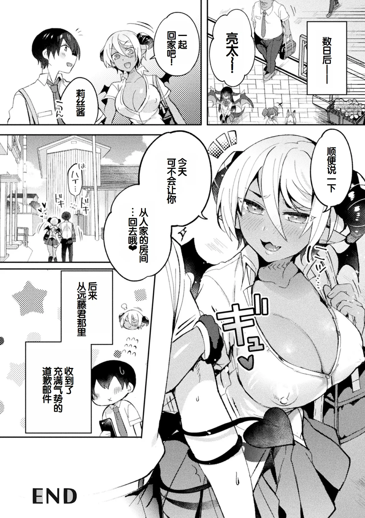 Bessatsu Comic Unreal Jingai Osananajimi to no Hatsutaiken Vol.2 page 22 - plant girl big breasts hentai manga - read online free