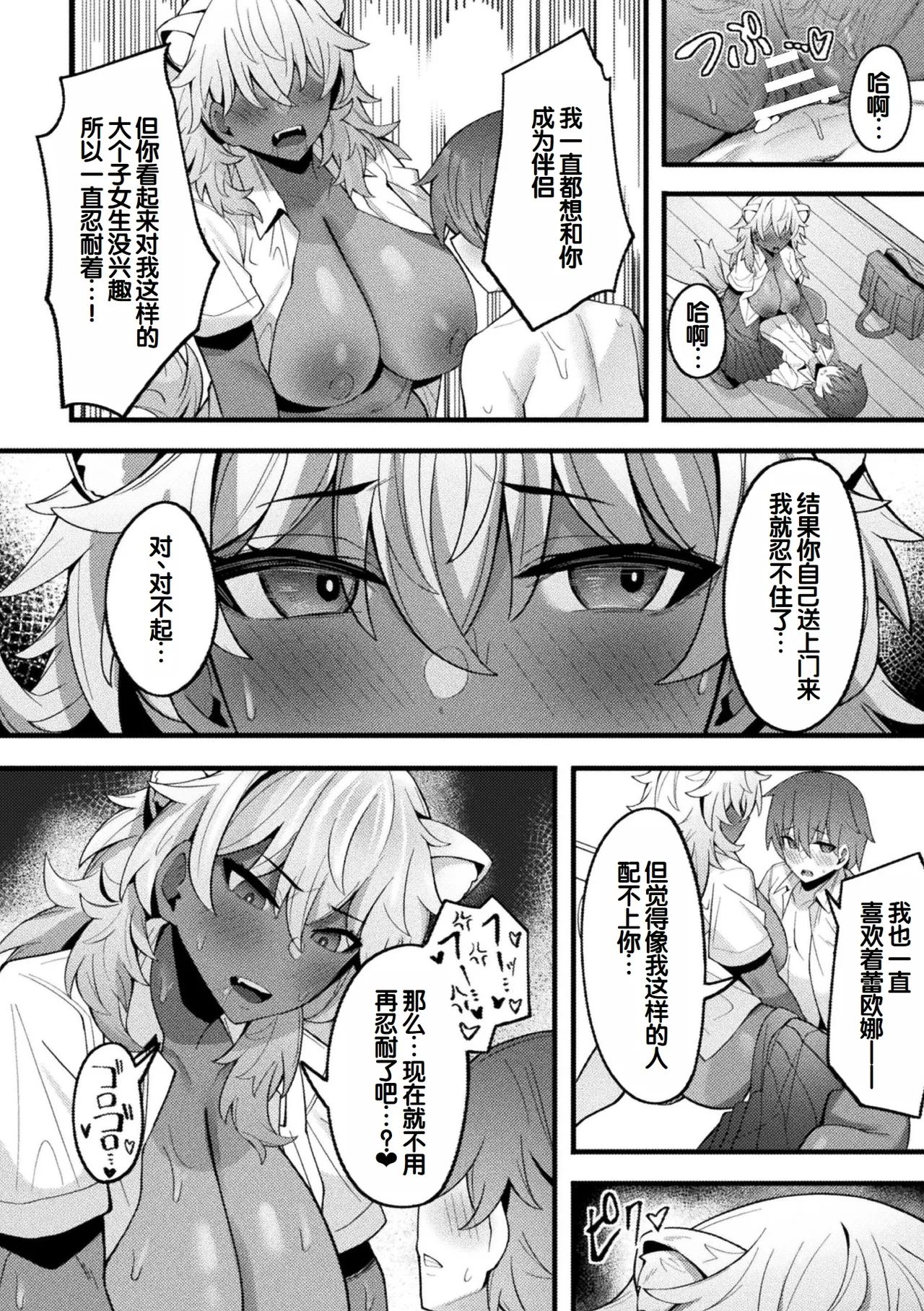 Bessatsu Comic Unreal Jingai Osananajimi to no Hatsutaiken Vol.2 page 32 - plant girl big breasts hentai manga - read online free