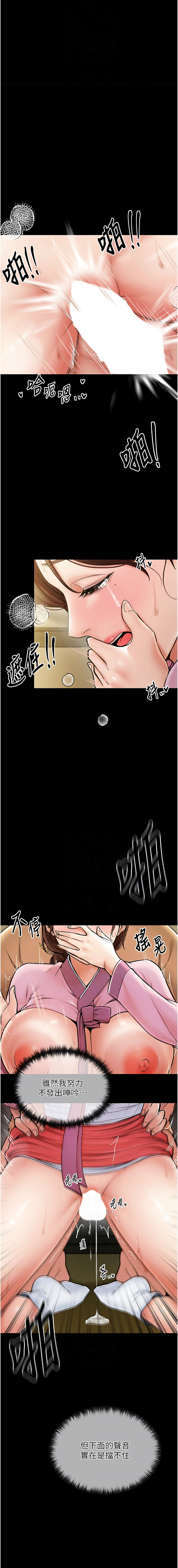 最強家丁 1-8 page 105 - big breasts full censorship hentai manga - read online free