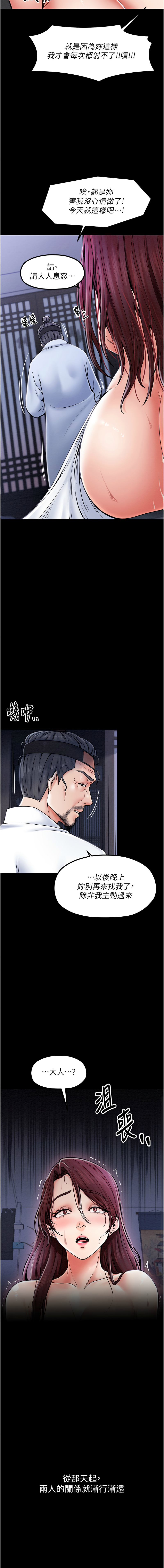 最強家丁 1-8 page 14 - big breasts full censorship hentai manga - read online free