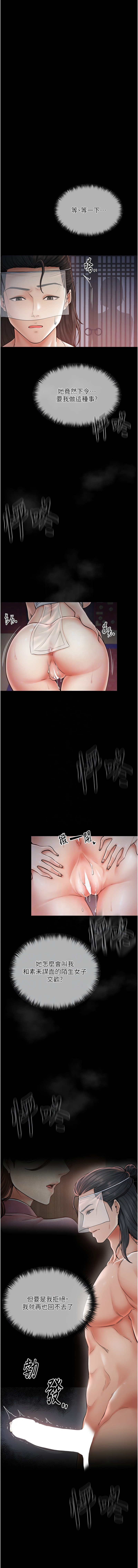 最強家丁 1-8 page 141 - big breasts full censorship hentai manga - read online free