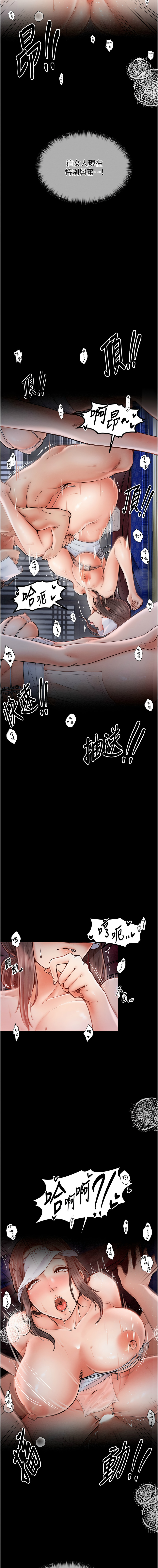 最強家丁 1-8 page 146 - big breasts full censorship hentai manga - read online free