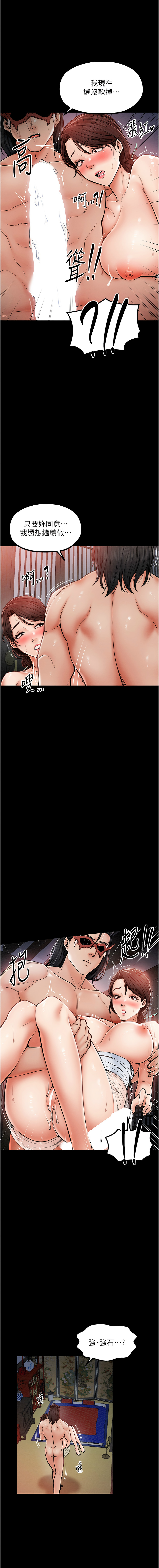 最強家丁 1-8 page 40 - big breasts full censorship hentai manga - read online free