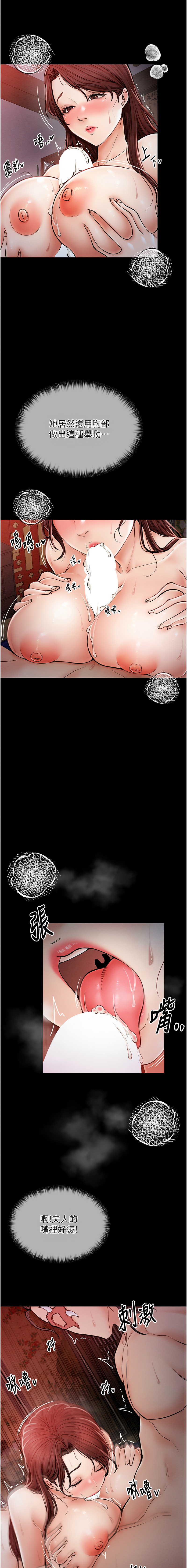 最強家丁 1-8 page 50 - big breasts full censorship hentai manga - read online free