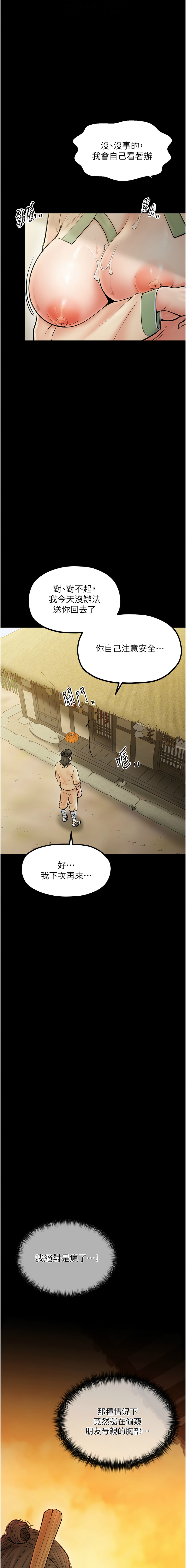 最強家丁 1-8 page 73 - big breasts full censorship hentai manga - read online free