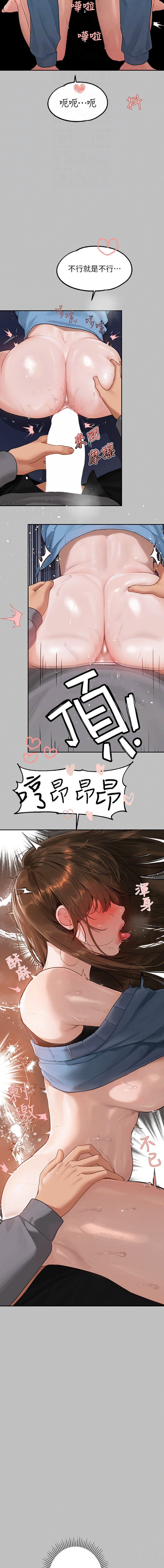 [豆腐渣] 富家女姐姐 外传 (正传支线) / The Owner Of A Building 1-2 [Chinese] [Ongoing] - Page 34