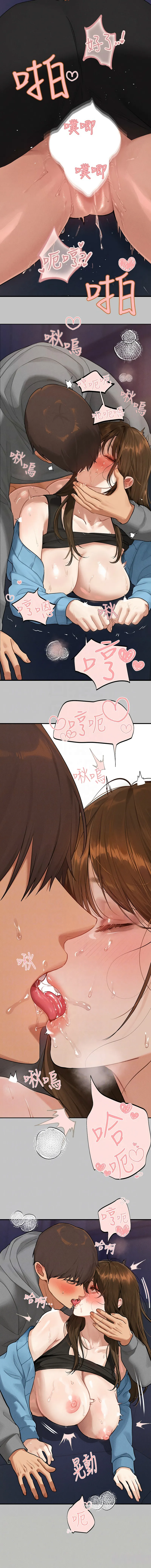 [豆腐渣] 富家女姐姐 外传 (正传支线) / The Owner Of A Building 1-2 [Chinese] [Ongoing] - Page 41