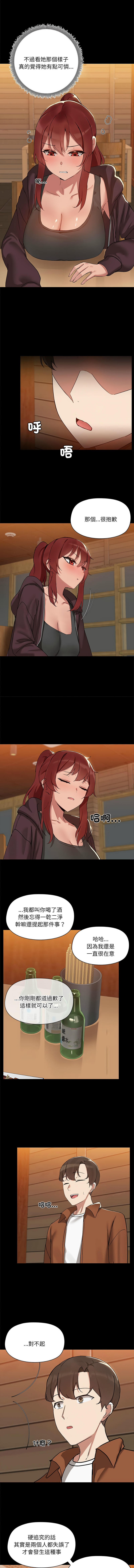 出租男友 | 共享男友 1-4 page 37 - big breasts webtoon hentai manga - read online free