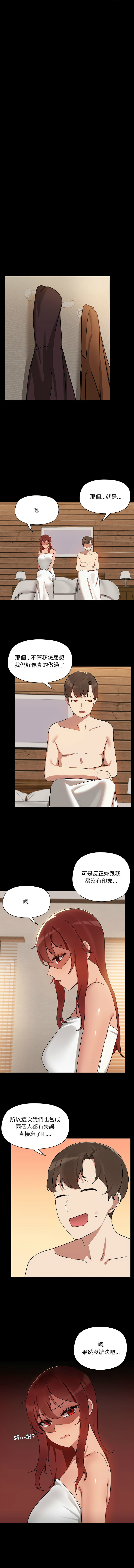 出租男友 | 共享男友 1-4 page 46 - big breasts webtoon hentai manga - read online free