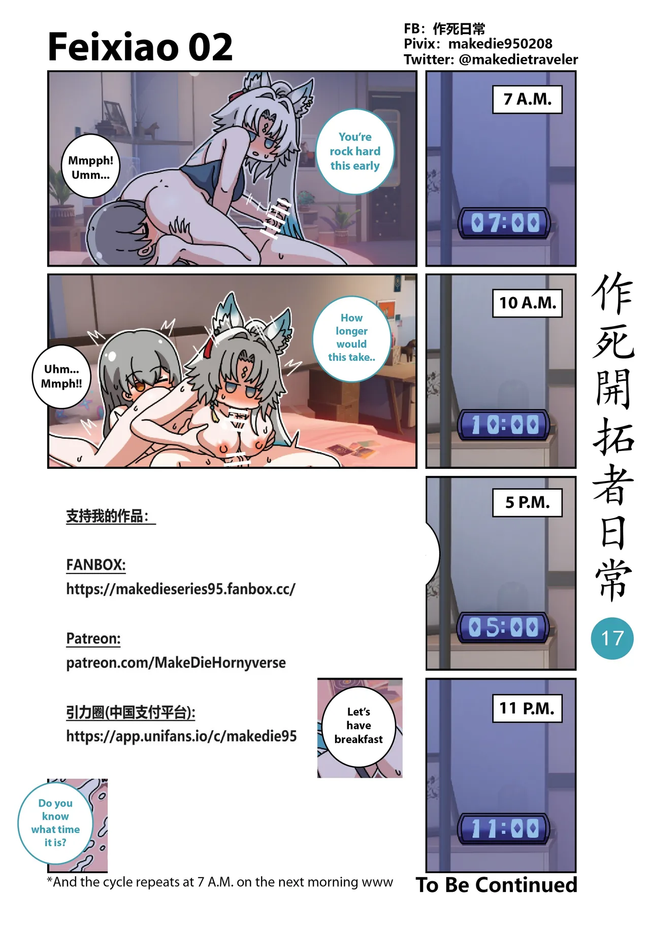 作死開拓者日常篇 page 27 honkai star rail parody - read online free
