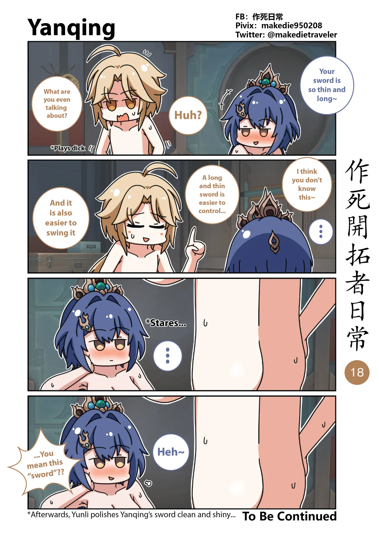 作死開拓者日常篇 page 28 honkai star rail parody - read online free