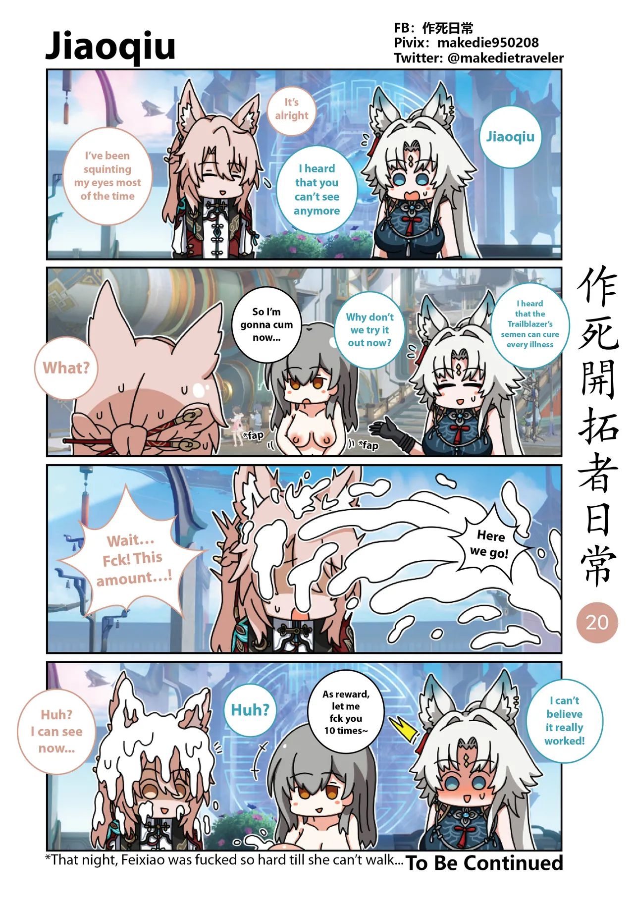 作死開拓者日常篇 page 30 honkai star rail parody - read online free