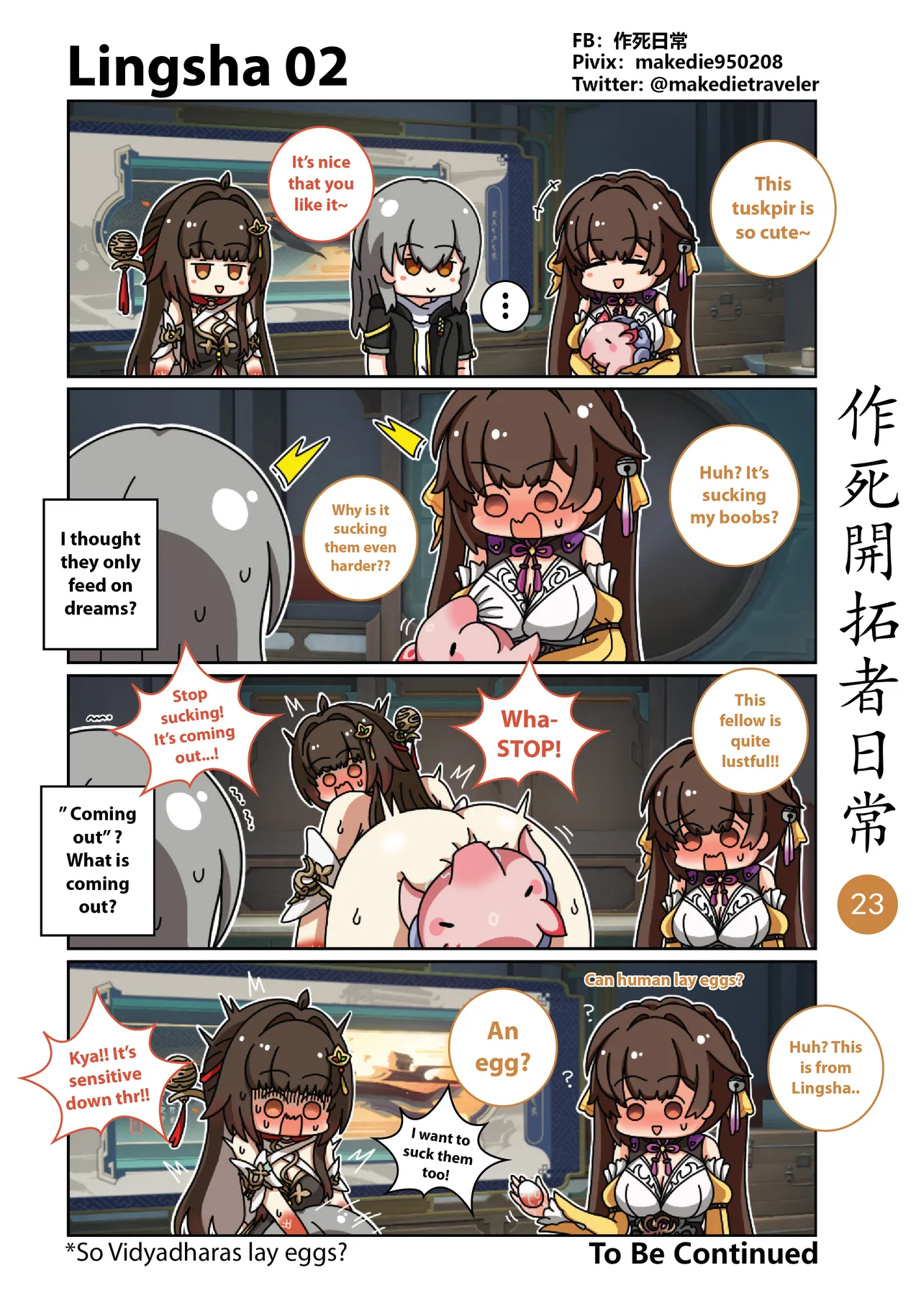 作死開拓者日常篇 page 33 honkai star rail parody - read online free