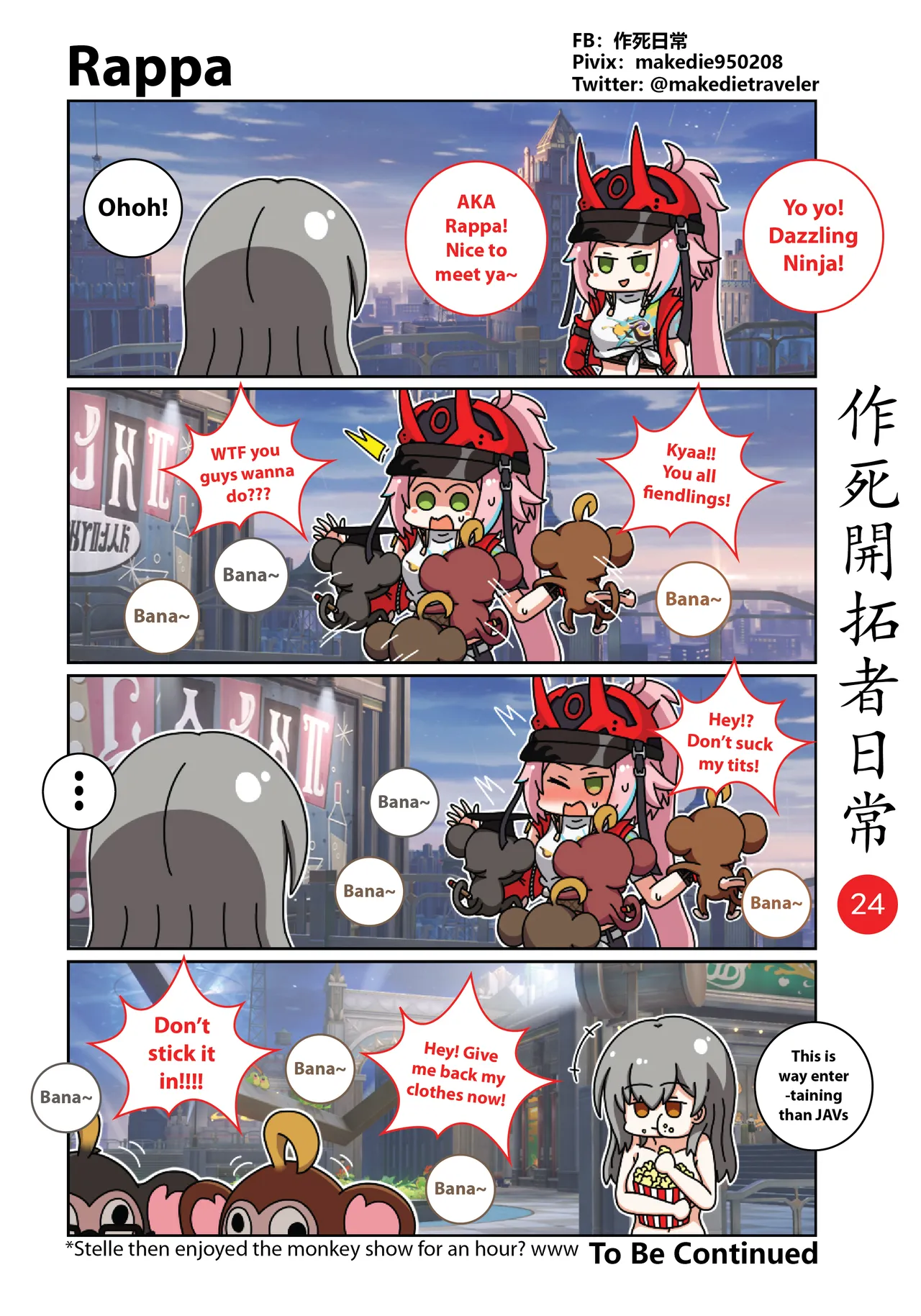作死開拓者日常篇 page 34 honkai star rail parody - read online free