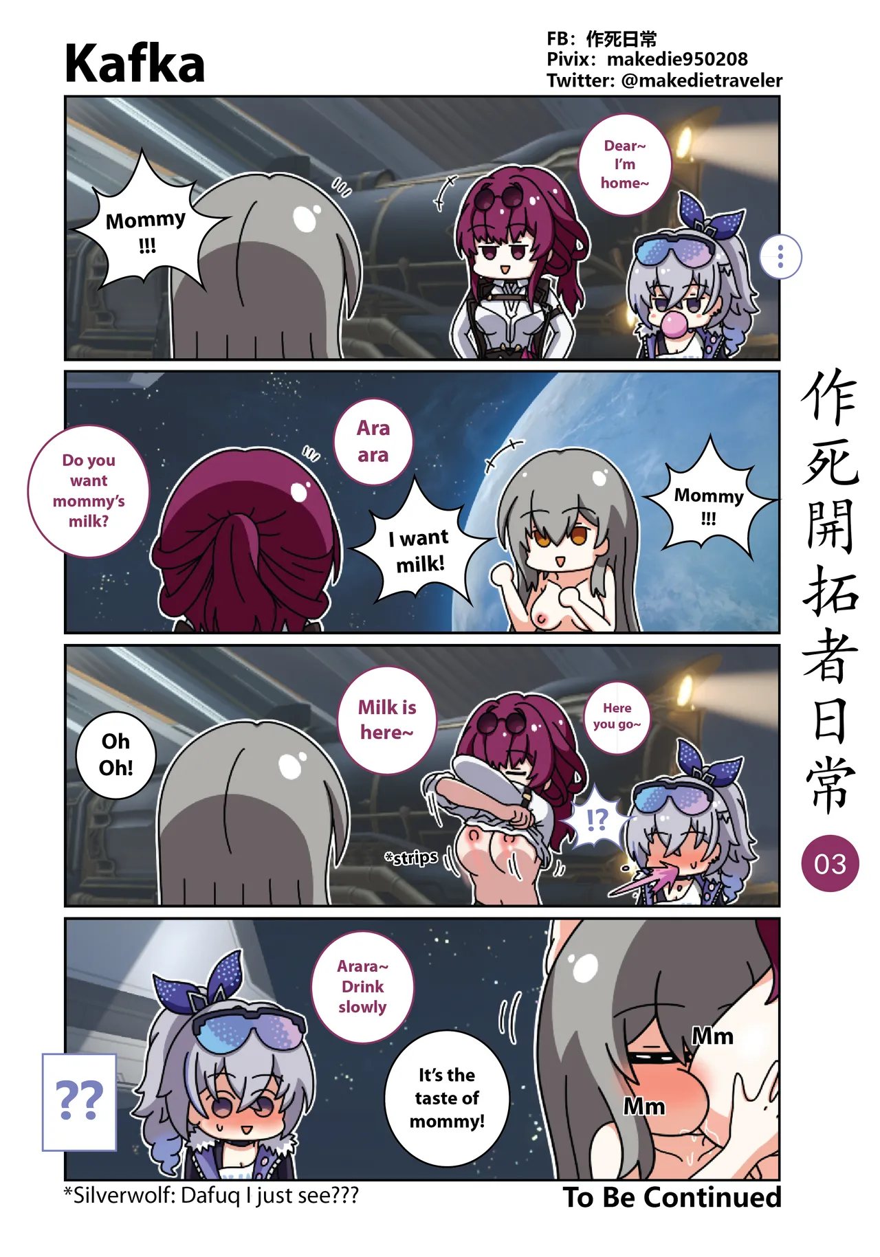 作死開拓者日常篇 - Page 38