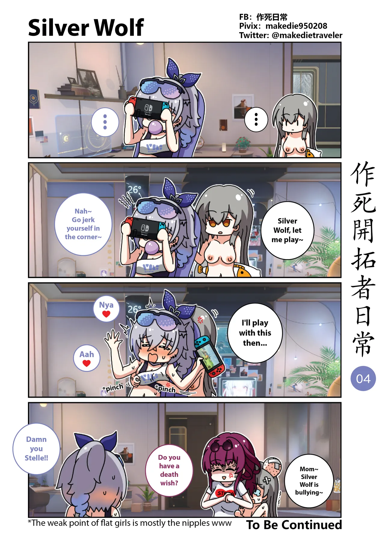 作死開拓者日常篇 - Page 39