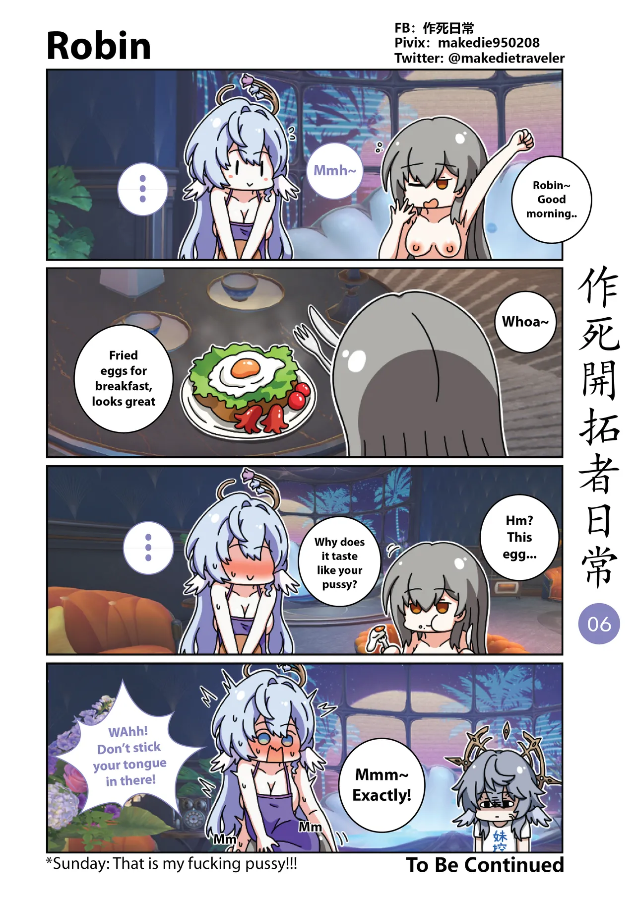 作死開拓者日常篇 - Page 41