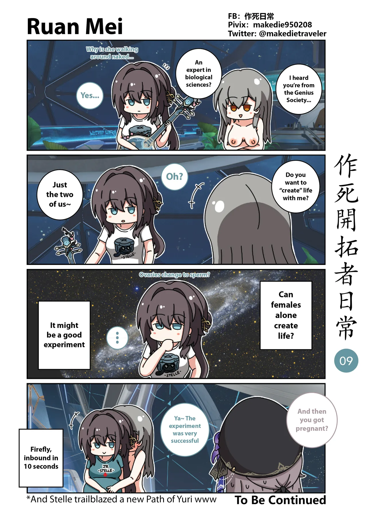 作死開拓者日常篇 page 44 honkai star rail parody - read online free