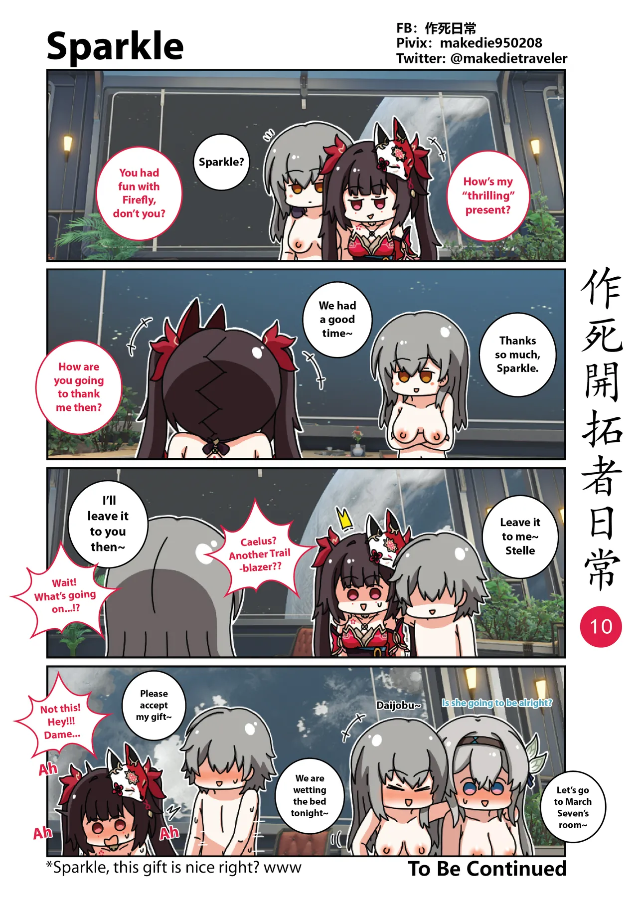 作死開拓者日常篇 - Page 45