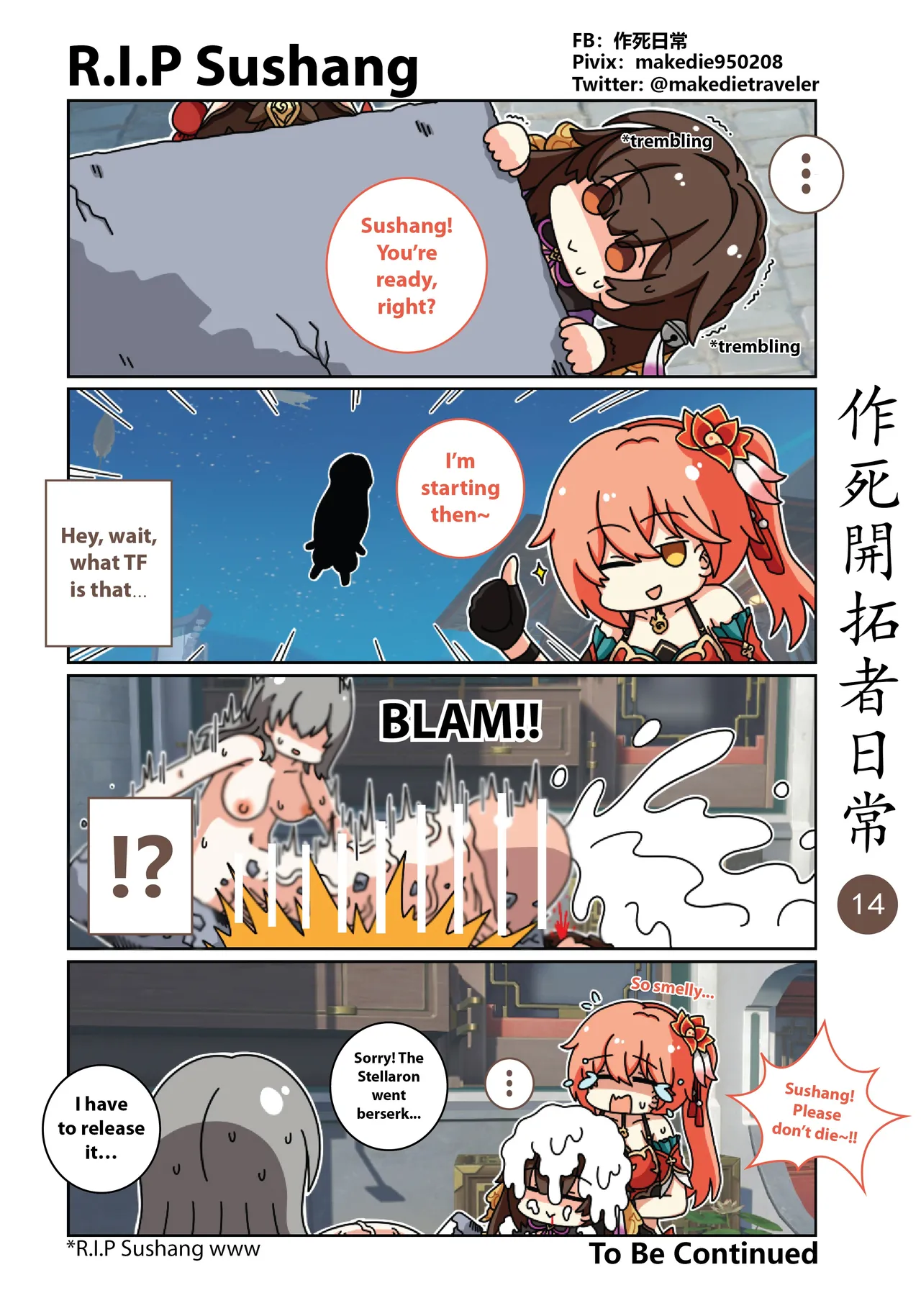 作死開拓者日常篇 page 49 honkai star rail parody - read online free