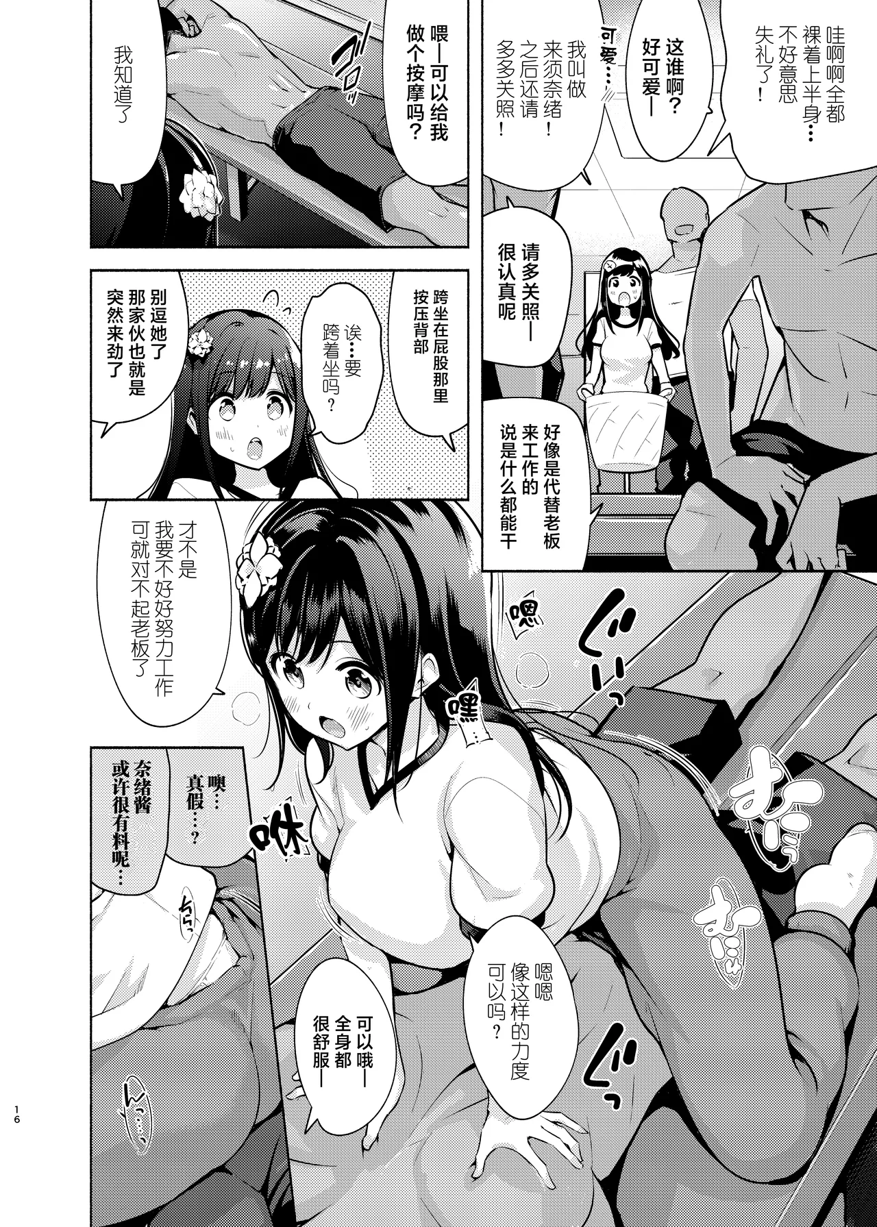 Korette Sex desu ka? page 17 original parody - handjob mmf threesome hentai manga - read online free
