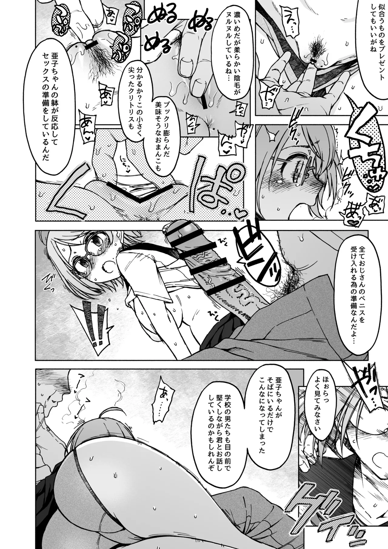 Kigi wa Haru. - Page 9