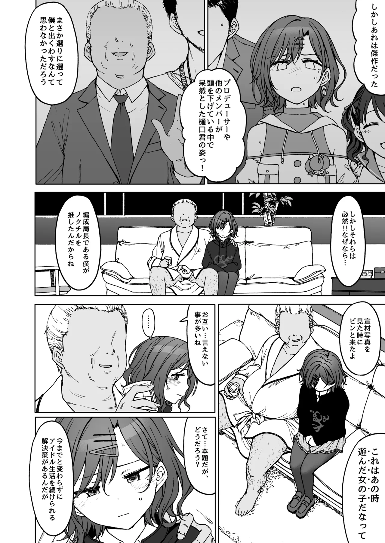 REMIND ME - Page 3