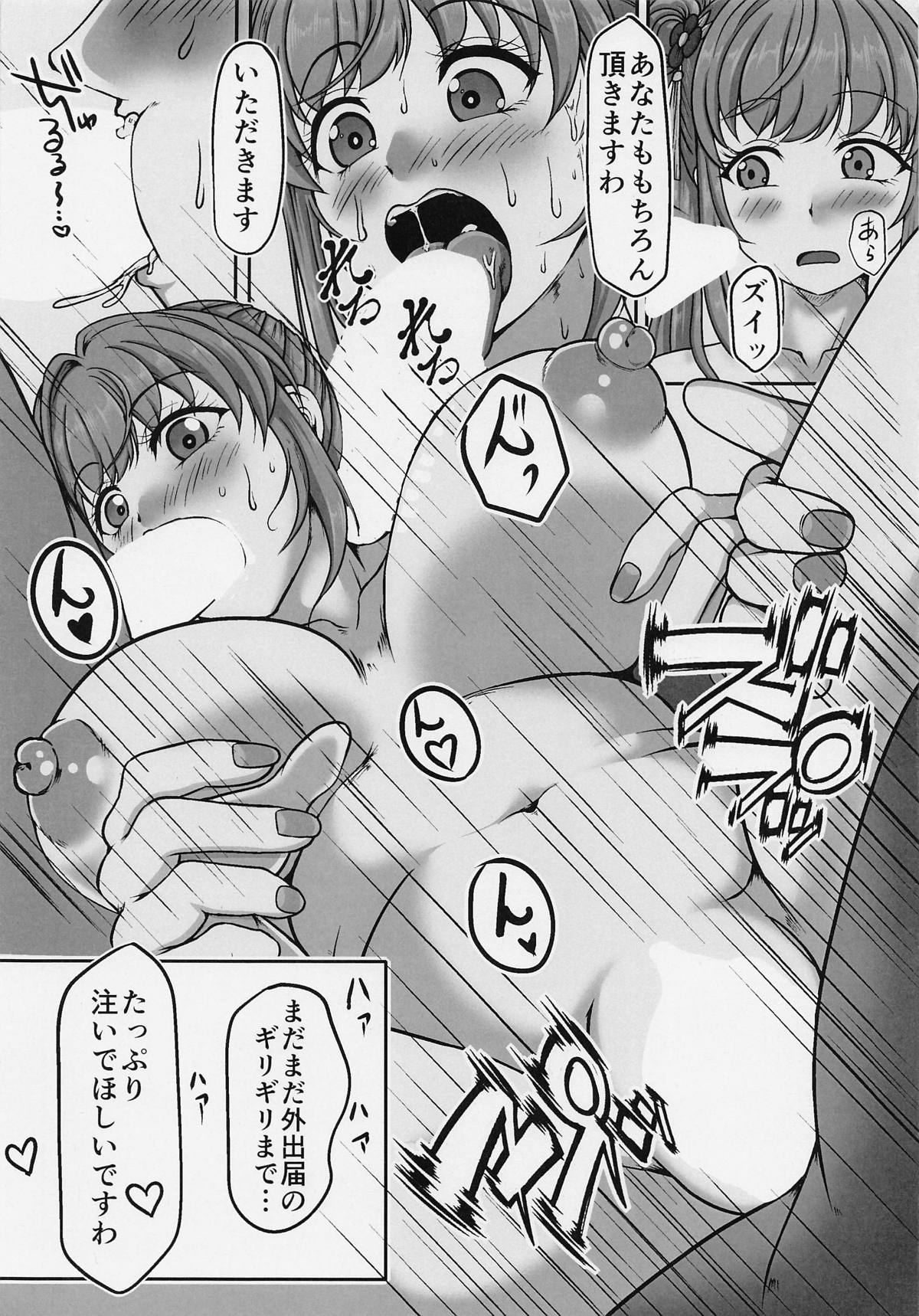 Kuzu Jirushi no Tokkan Kouji - Page 19