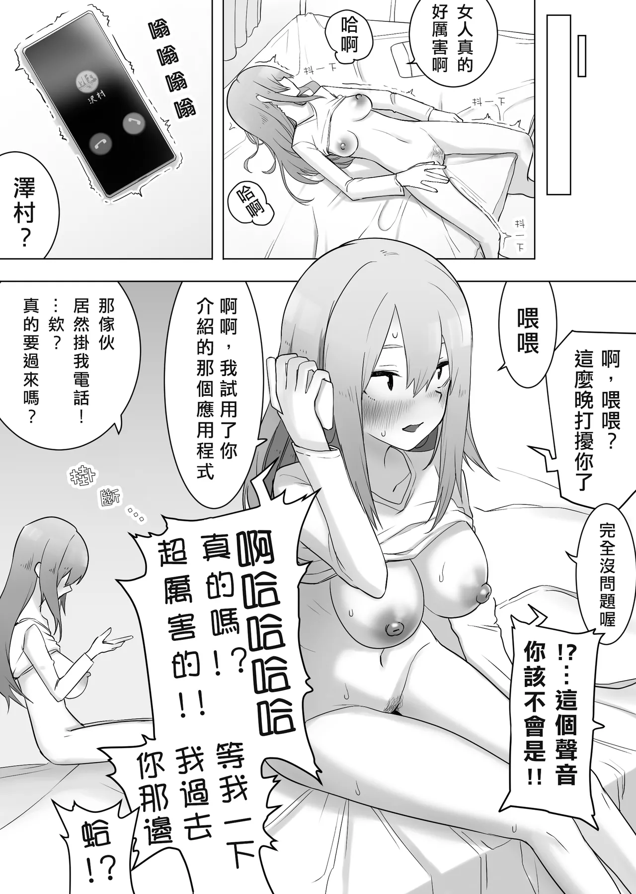 Isei Tensei Konomi no Karada ni Body Change | 異性轉生 變身成理想的身體 page 13 original parody - masturbation nakadashi hentai manga - read online free
