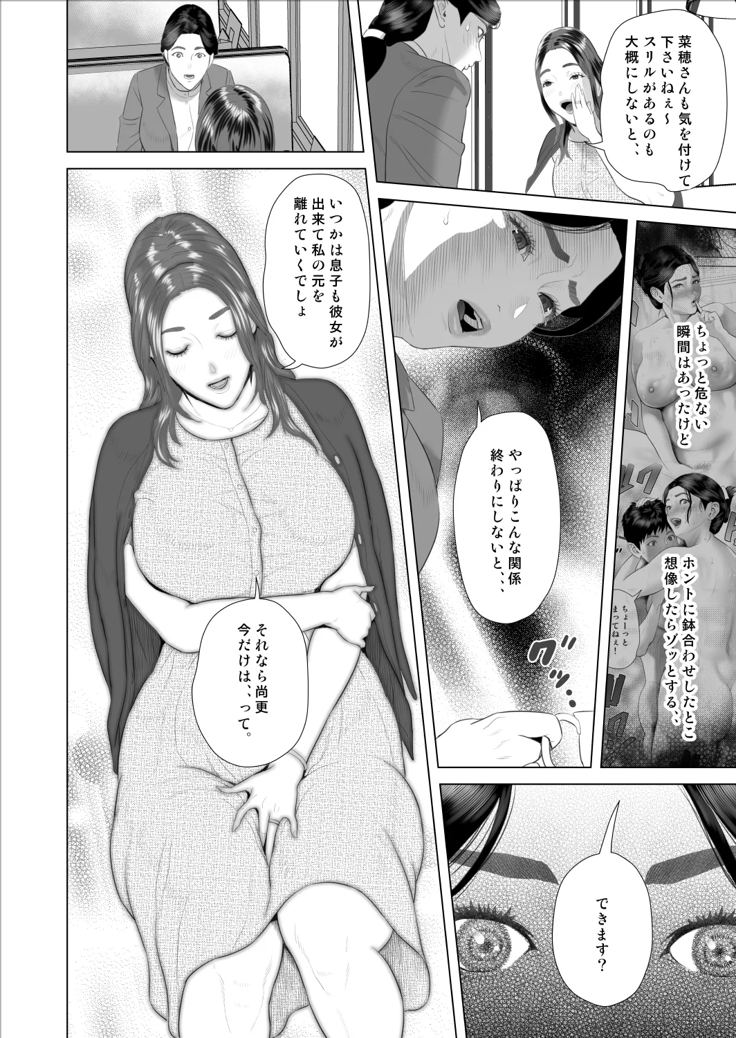 Boku ga Okaa-san to Konna Koto ni Nacchau Hanashi 9 Yagai Hen page 10 original parody - milf kissing hentai manga - read online free