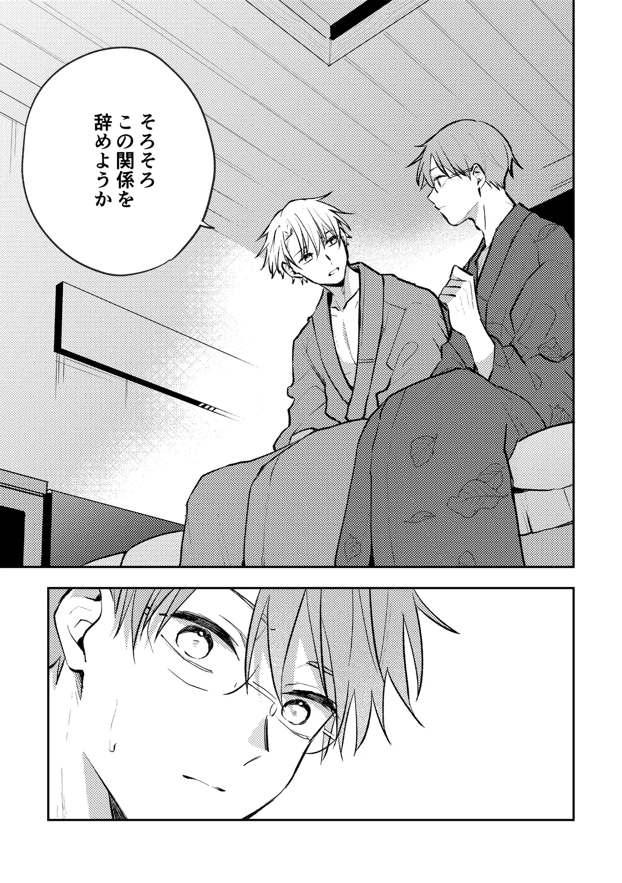 SEX ORIENTATION TRAVEL EDITION - Page 26