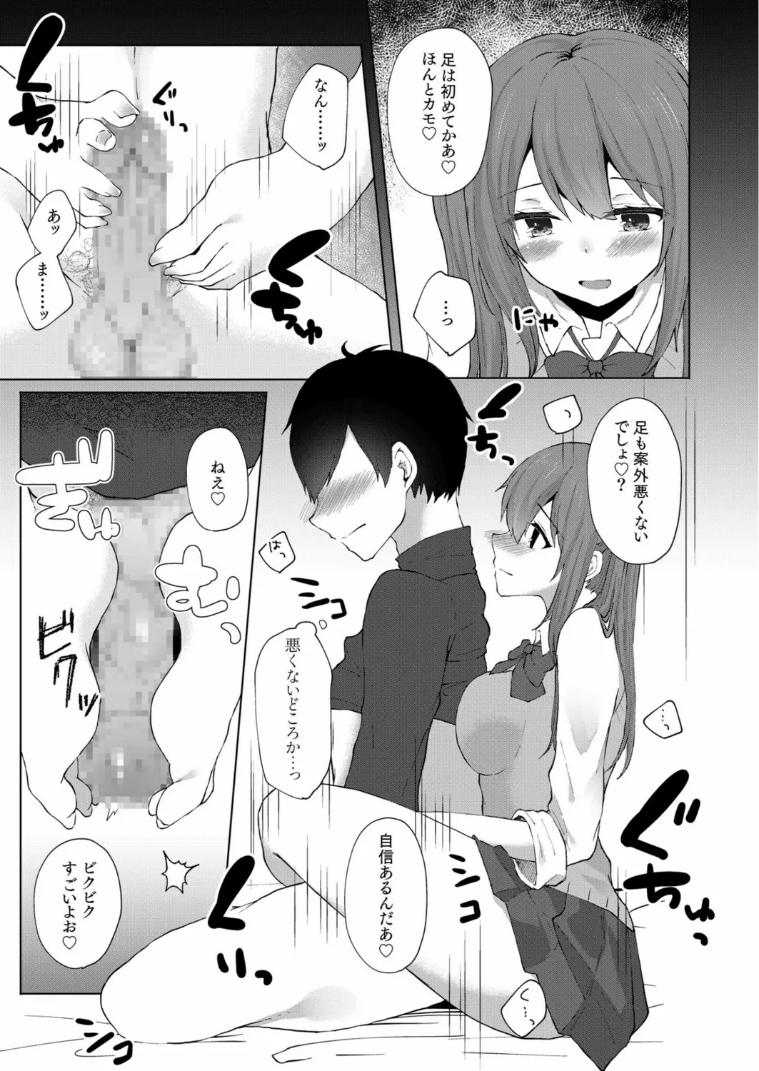 Purasu 2-Man de Nama Naka Ii yo? ～Papa Katsu JK no Amai Mitsu～ page 13 - big breasts schoolgirl uniform hentai manga - read online free