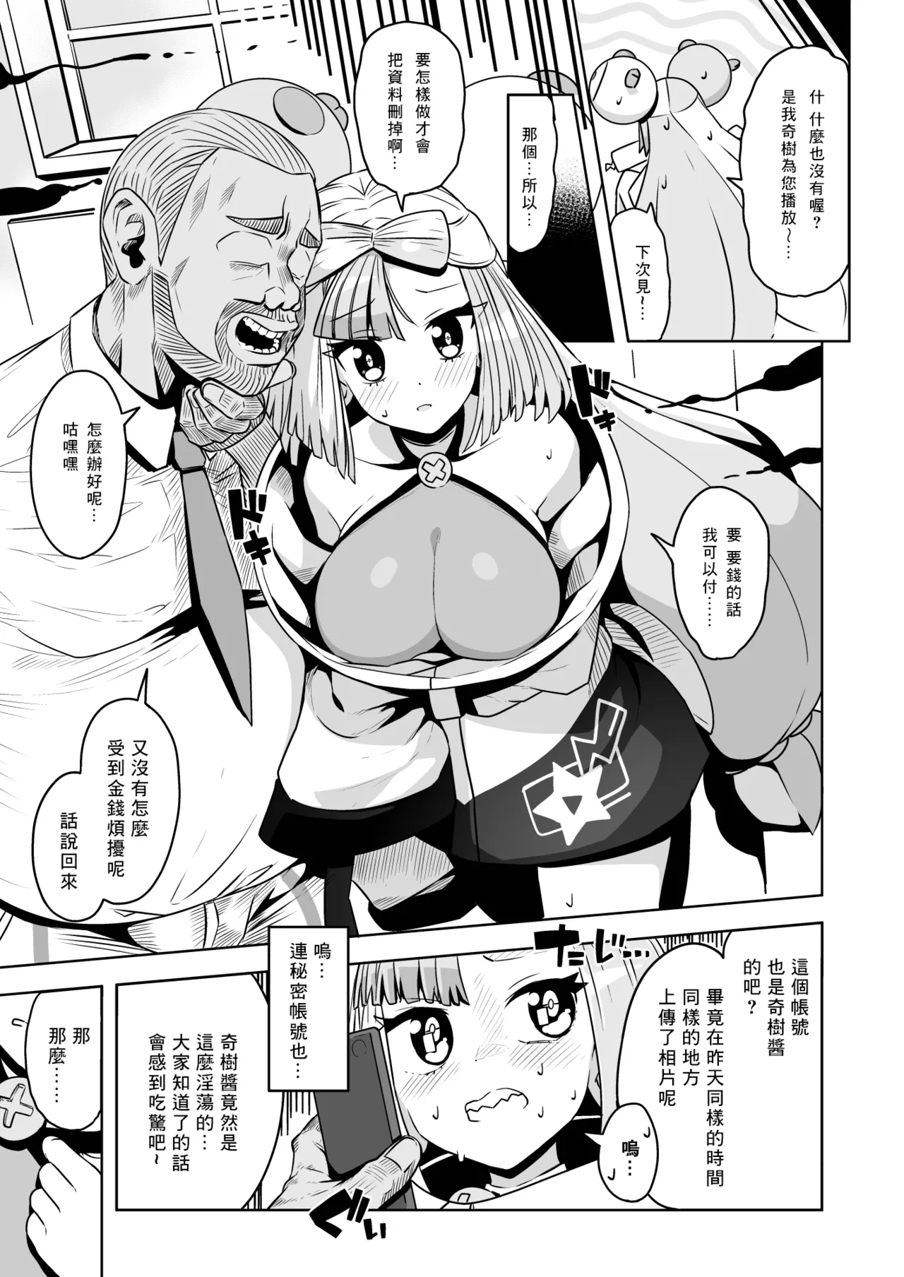 Electric  Reverse - Page 15